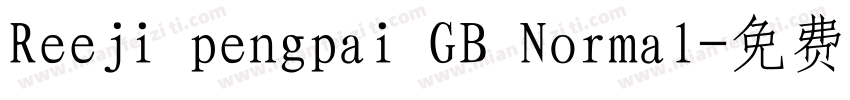 Reeji pengpai GB Normal字体转换